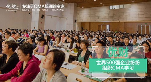 CMA含金量有多高？为什么那么多人考CMA？