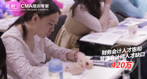 CMA国内就业前景怎么样？