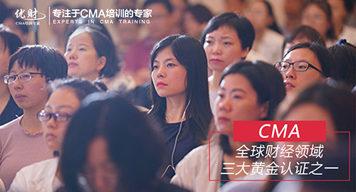 cma是什么?cma含金量太低,真的是这样吗? cma是什么?cma含金量太低,真的是这样吗?