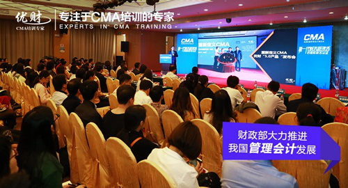 CMA是什么？来看看管理会计师CMA值不值得报考？