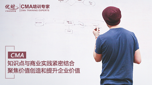 考CMA有用吗?CMA对找工作有用吗? 考CMA有用吗?CMA对找工作有用吗?