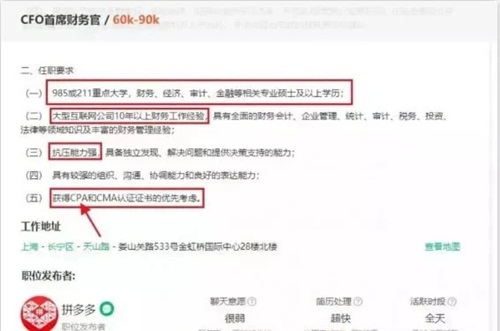 看完这个消息后,70%的财务人都选择报考CMA了! 看完这个消息后,70%的财务人都选择报考CMA了!