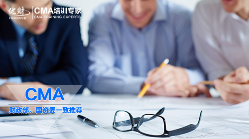 CMA在国内认可度高吗?考CMA有用吗? CMA在国内认可度高吗?考CMA有用吗?