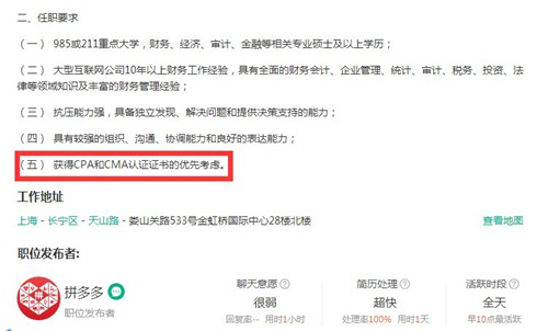 参加完中级、CPA的考生,赶紧去备考CMA吧! 参加完中级、CPA的考生,赶紧去备考CMA吧!