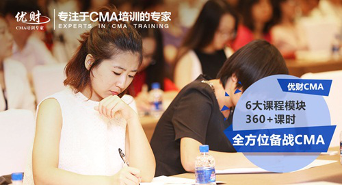 cma考下来多少钱?一起来算算看 cma考下来多少钱?一起来算算看