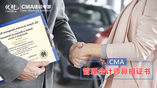 CMA考试:CMA中文考试时间、CMA中文考点、CMA考试费用 CMA考试:CMA中文考试时间、CMA中文考点、CMA考试费用