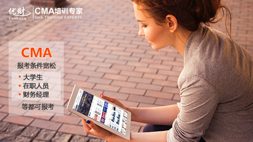 大学在校生符合CMA报考条件吗?CMA考试费用是多少? 大学在校生符合CMA报考条件吗?CMA考试费用是多少?