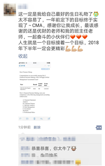 重磅!5-6月考季英文CMA考试成绩出炉 优财学员再创佳绩 重磅!5-6月考季英文CMA考试成绩出炉 优财学员再创佳绩