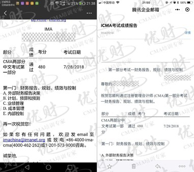滚烫烫的CMA成绩出炉,优财学员480全球高分霸气领跑高分榜! 滚烫烫的CMA成绩出炉,优财学员480全球高分霸气领跑高分榜!