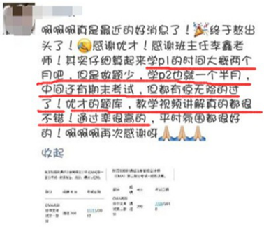 优财CMA学员“戏精”附体,满屏堪比“奥斯卡获奖感言” 优财CMA学员“戏精”附体,满屏堪比“奥斯卡获奖感言”