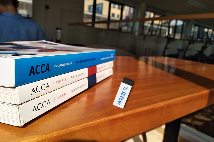 ACCA考试,ACCA