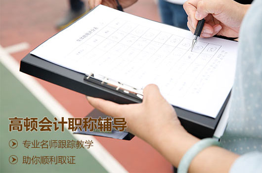 中级会计职称做题正确率低怎么解决？