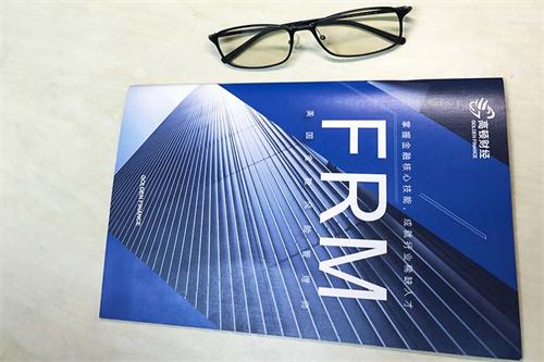 frm考试自学
