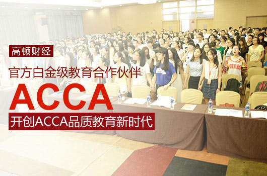 ACCA考试知识点分享：F4合伙企业法
