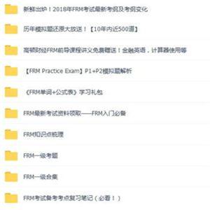 FRM成绩有效期