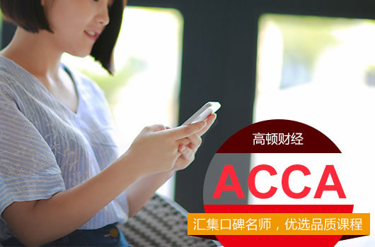 ACCA没复习好，想要退考怎么办？