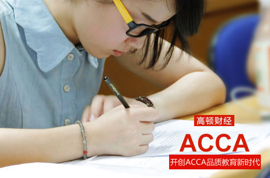 ACCA考试经验分享：ACCA F9全球第一、F阶均分82