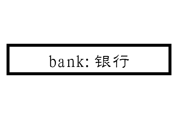 FRM人才又不够啦！中建农工四大行设立理财子公司