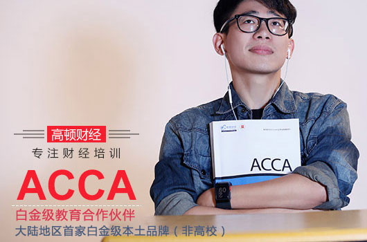 2018年12月ACCA考试成绩公布日期
