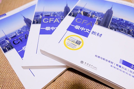 考CFA的想法是什么？考CFA给你带来了哪些改变？