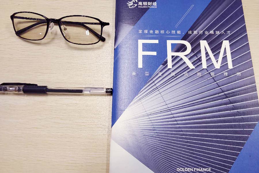 FRM报名