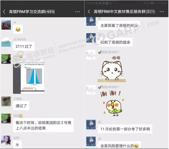 FRM考试成绩