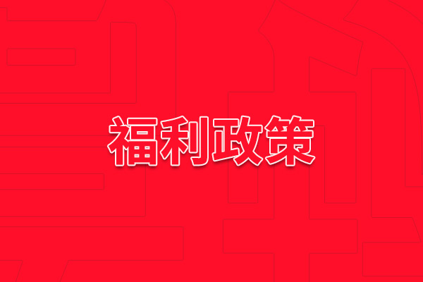 深圳传来消息：考取FRM可申请全额报销，最高奖励5万元