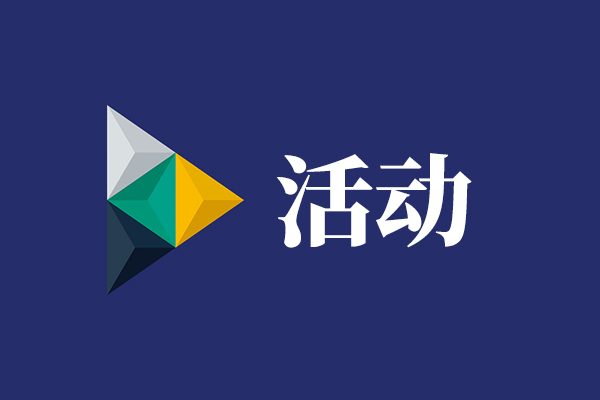 面对新形势，我们如何在创新转型中跨越不确定性风险？