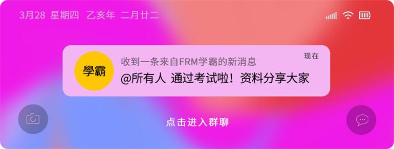 FRM资料