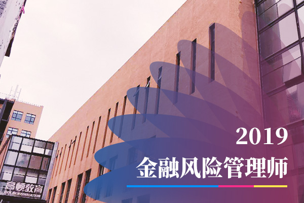 FRM百题哪里有？FRM巅峰训练营助你通过！