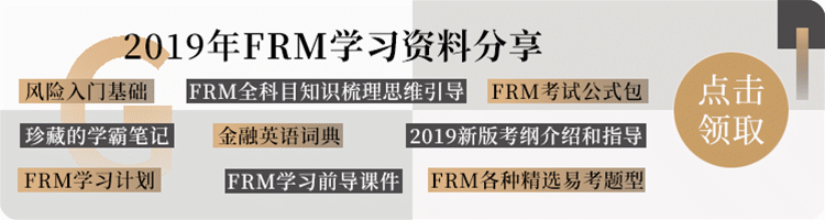 FRM资料
