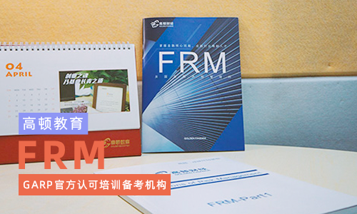 公布5月FRM考试延期，被打乱计划的你该如何备考！