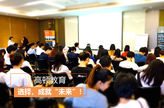 高顿教育重庆税务师培训