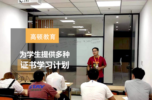 高顿教育云南税务师培训