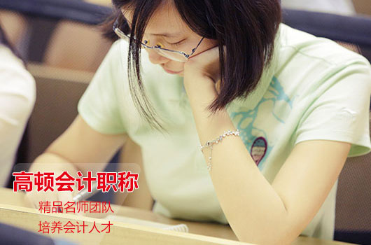 中级会计师备考怎样制定日计划