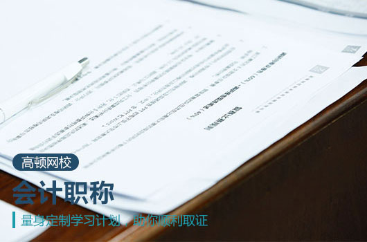 这些方法可以帮你通过19年中级考试