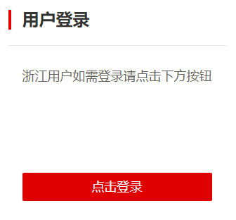 2019年浙江丽水会计继续教育登录入口：浙江省财政厅