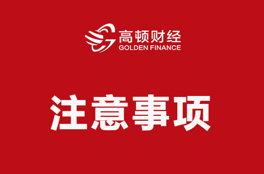【高顿CPA】2019年注册会计师考试如何正确下载打印准考证？