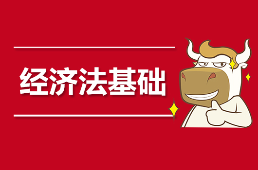 @初级会计职称考生，经济法总论中的仲裁和诉讼还傻傻分不清楚？