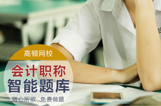 天津2019年中级会计职称成绩查询时间已公布