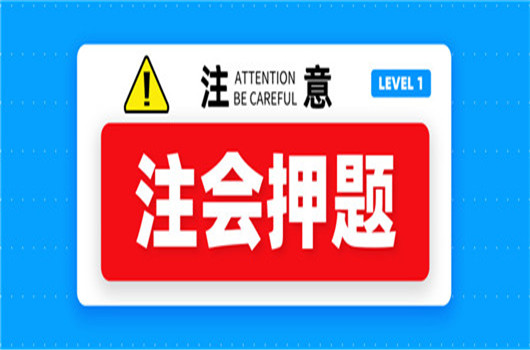 你要的2019年注册会计师《审计》科目押题试卷来了！
