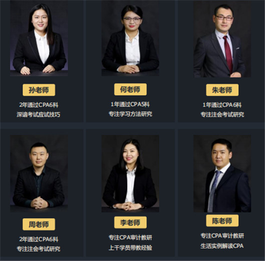 CPA考试结束就后悔了，这几位老师的押题都没好好看！