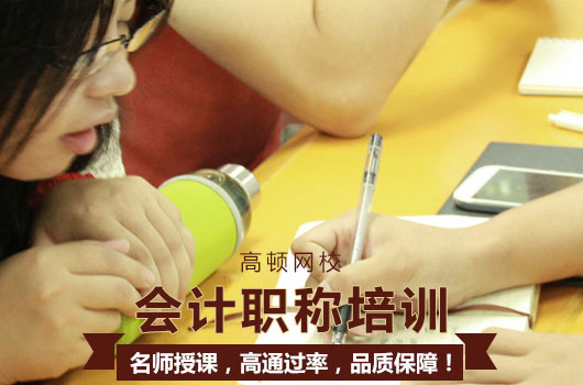 2020年中级会计职称异地考可不可以？快来了解！