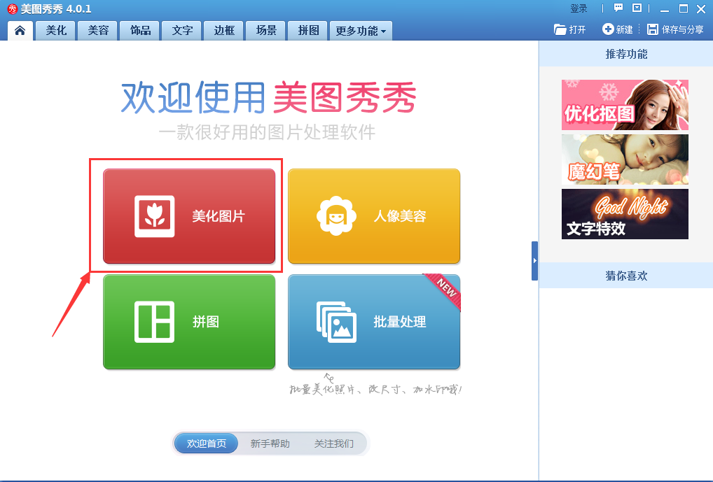 2020初级会计职称报名照片宽高尺寸大小不合适怎么办？