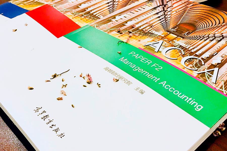 南审校培训中心：99%ACCA考生都会遇到的考试难点汇总