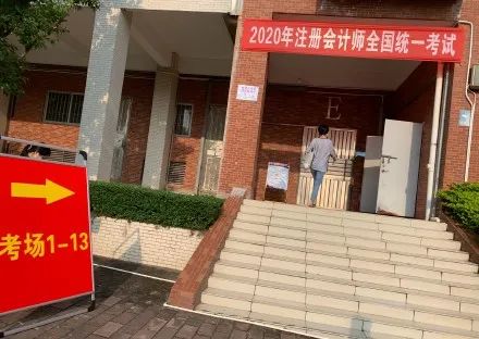 20年第一批CPA考试刚刚结束：难度果真下降，题目偏到出奇！这些重点要牢记！