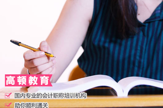 2021年上海中级会计职称考试报名流程是什么样的？有哪些报考建议？
