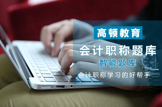 2021年上海中级会计什么时候考试？考试流程是什么样的？