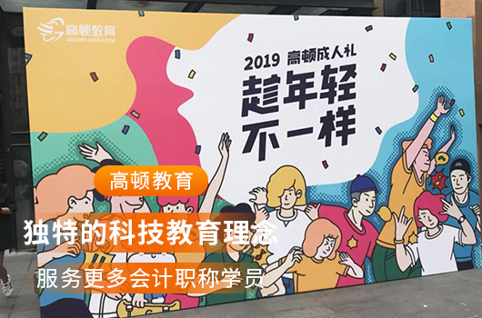 宝山区的会计培训机构怎么样？