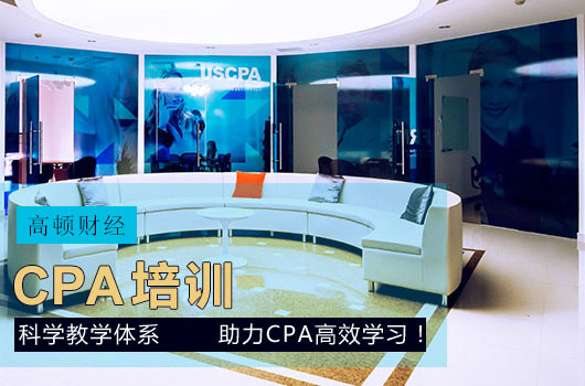 2021CPA考试教材是什么？根据教材如何备考？